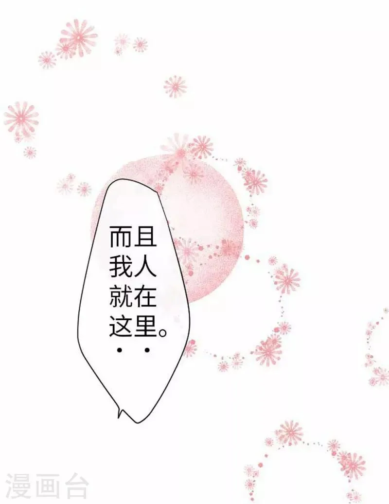 第78话 商量 第26页