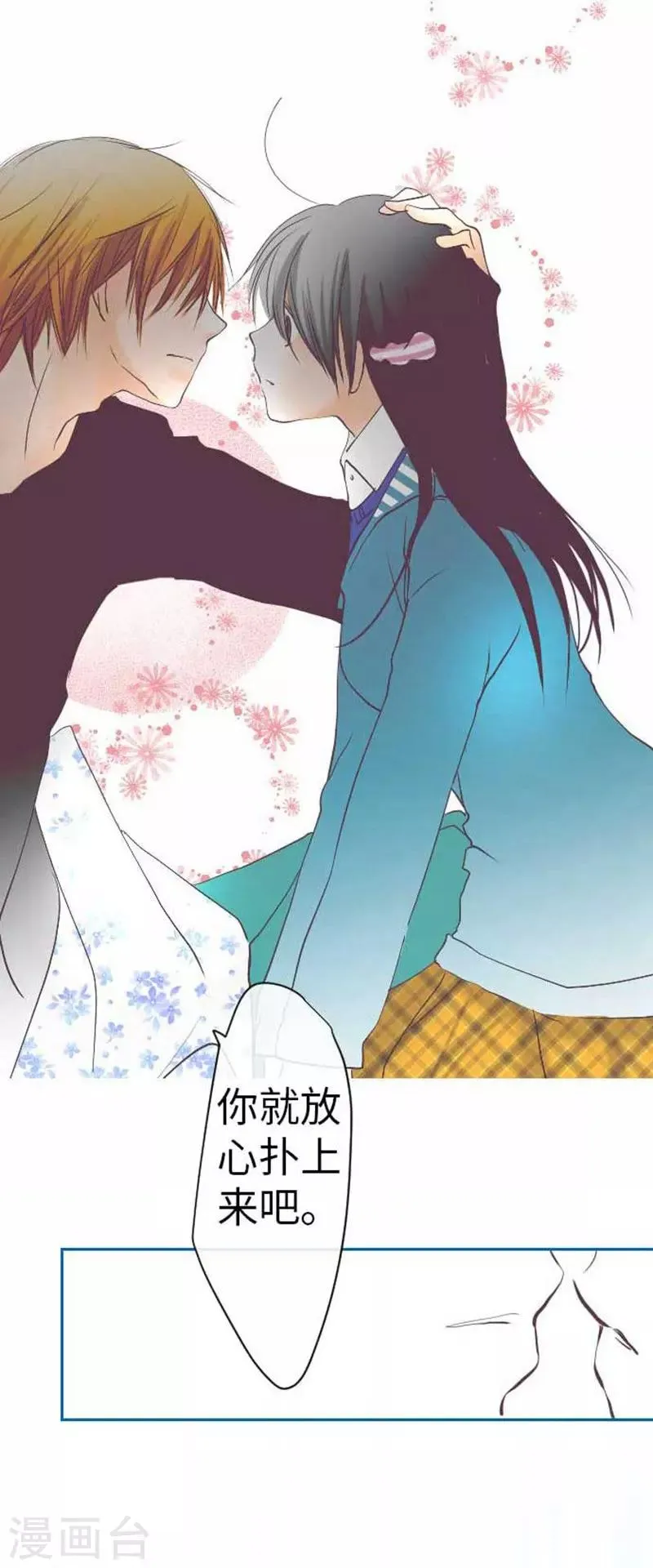 第78话 商量 第27页