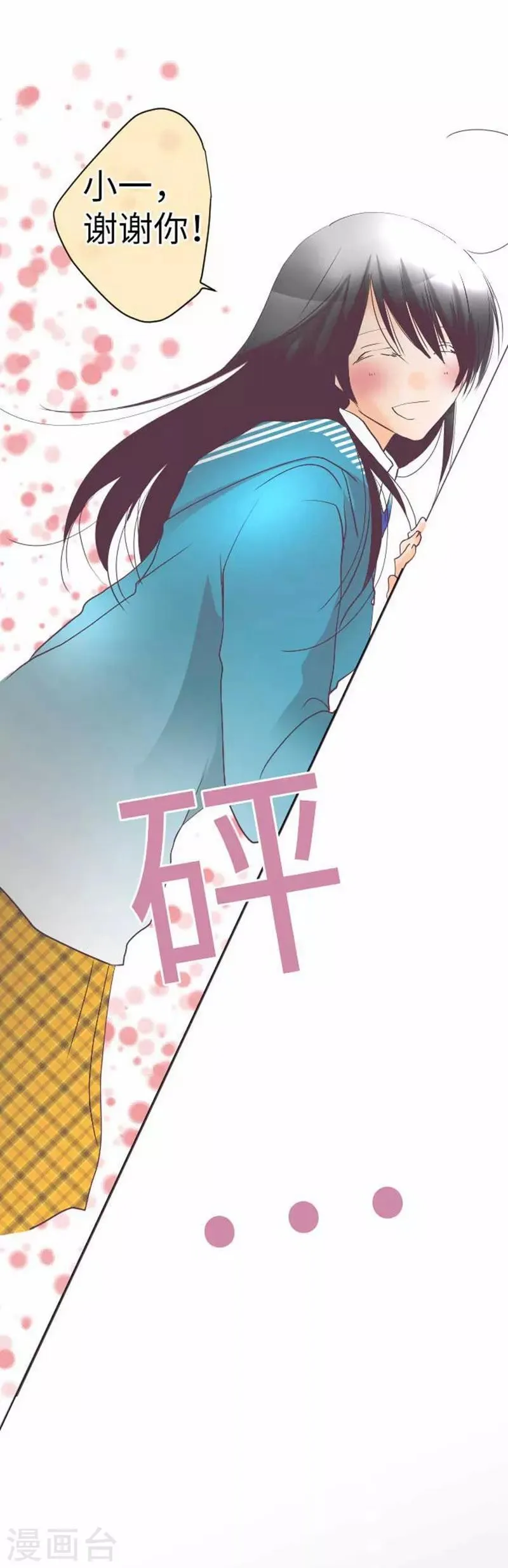 第78话 商量 第29页