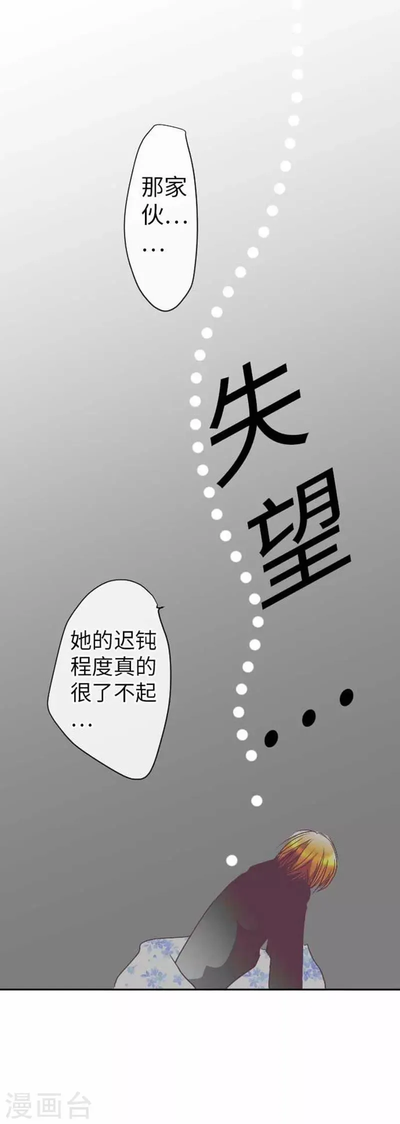 第78话 商量 第30页