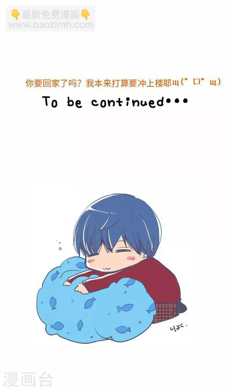 第78话 商量 第31页