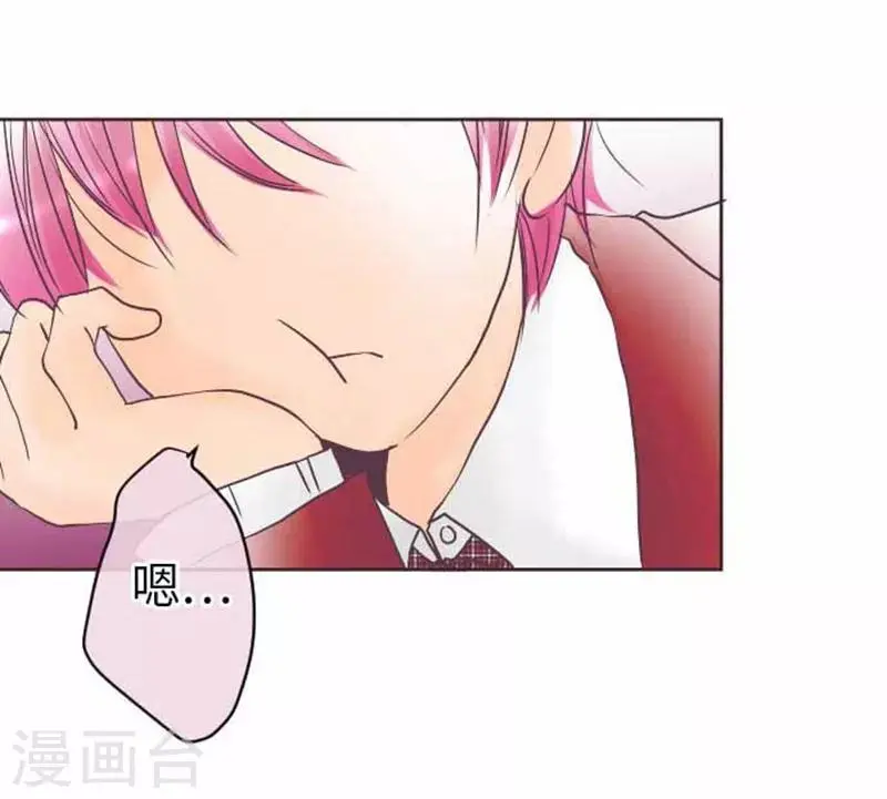 第77话 怀疑 第10页
