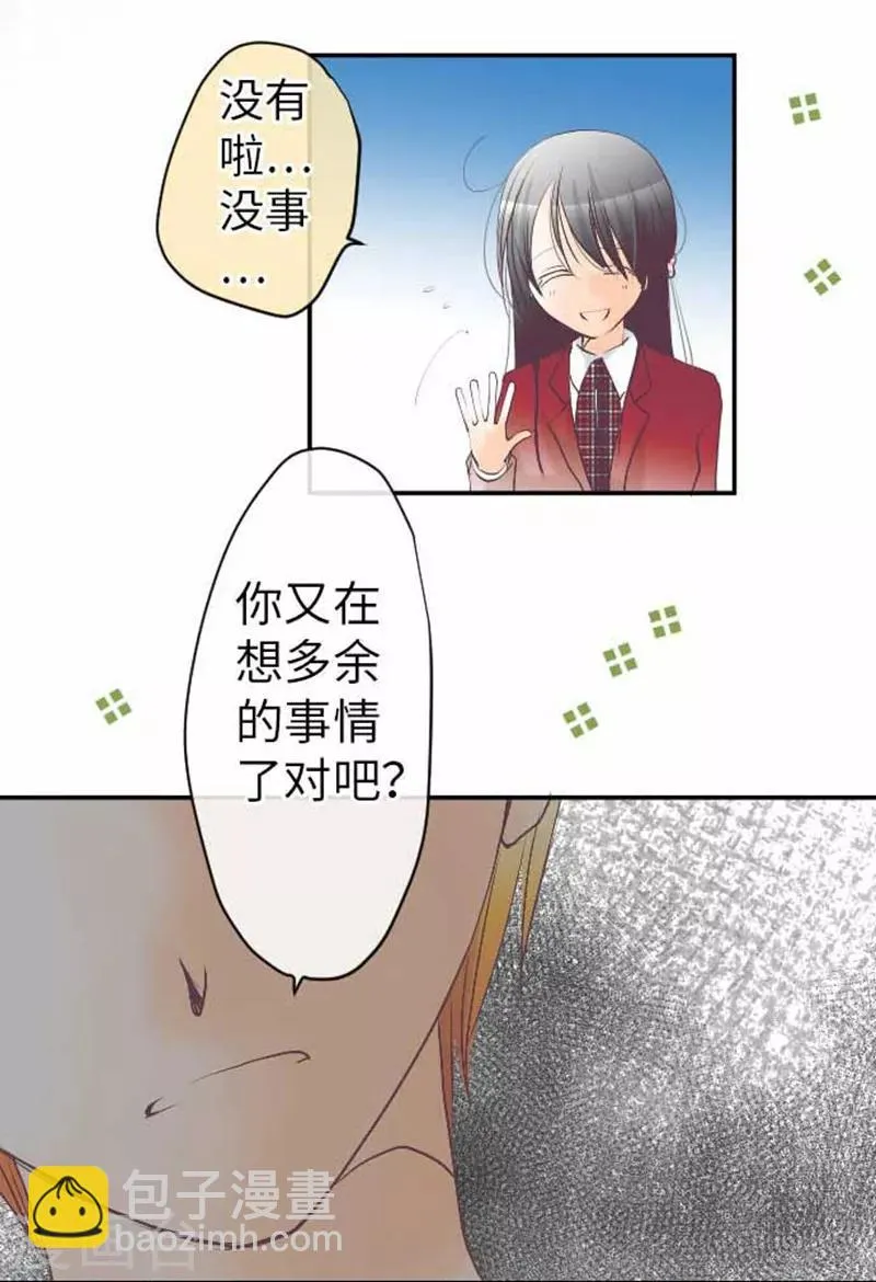 第80话 没事的 第7页