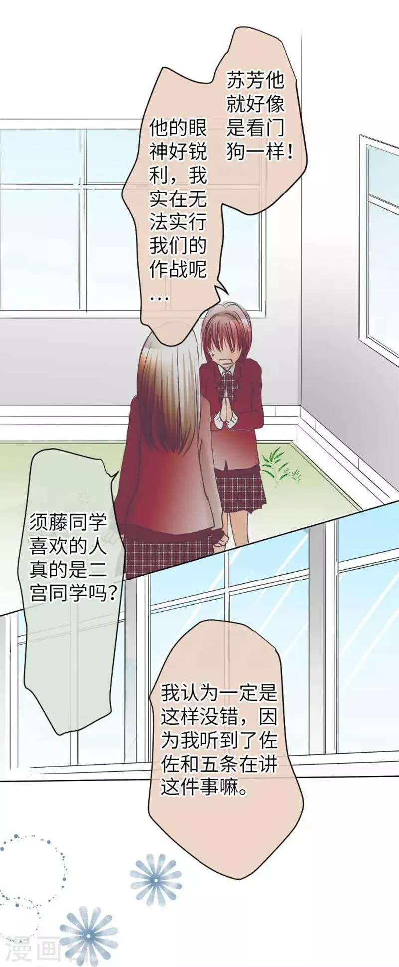 第80话 没事的 第13页