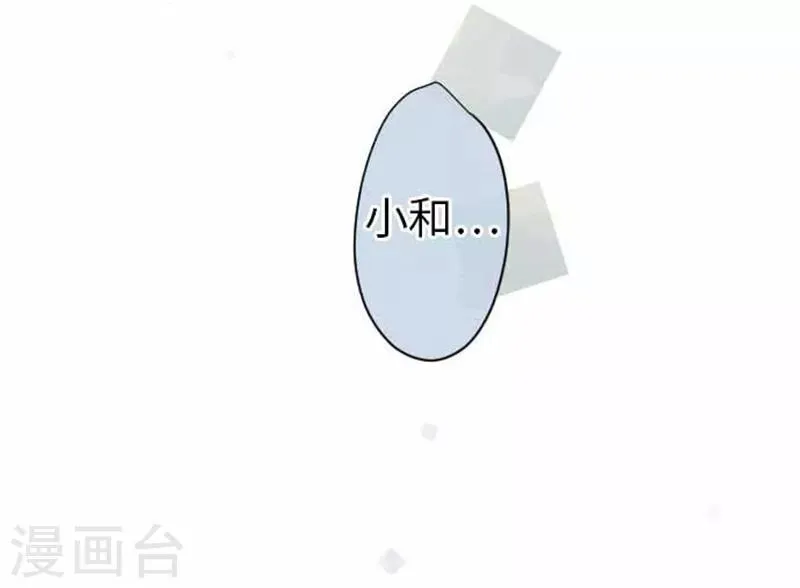 第80话 没事的 第23页