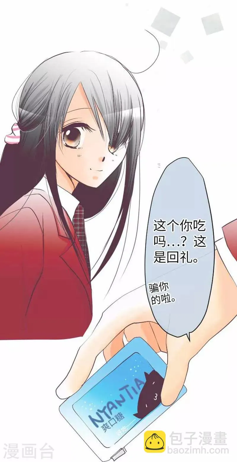 第80话 没事的 第24页