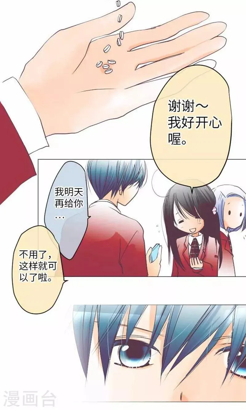 第80话 没事的 第25页