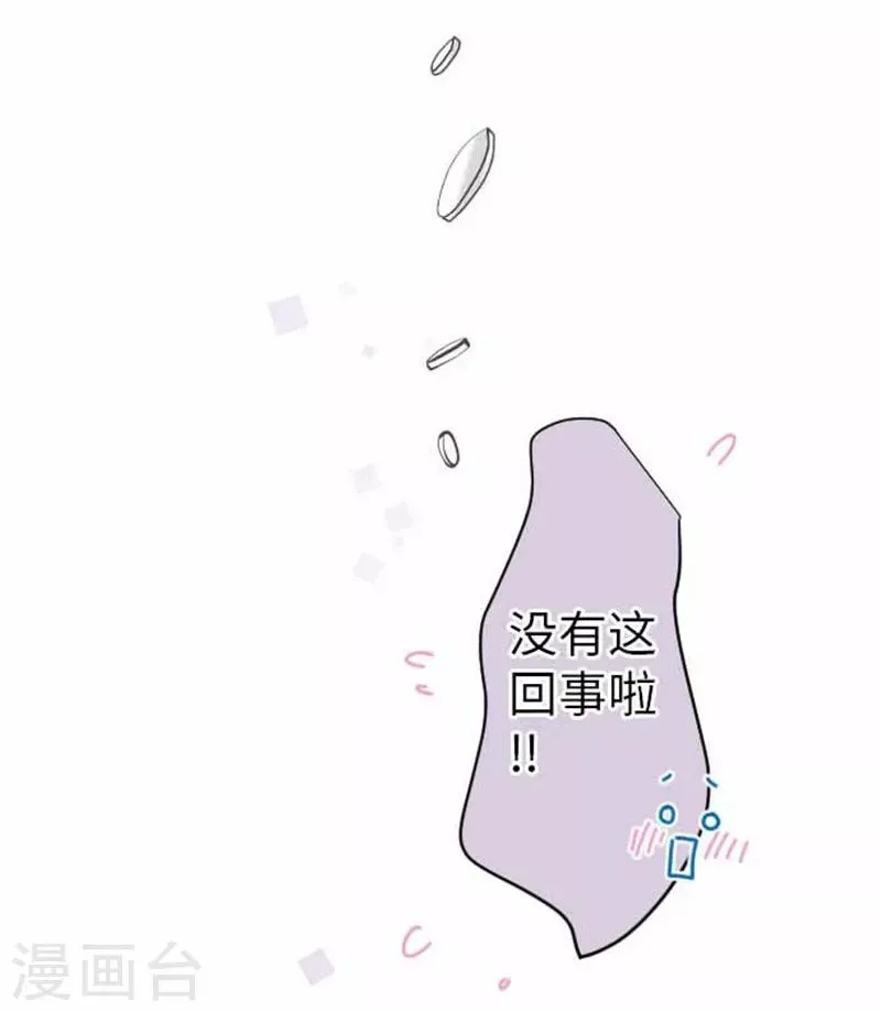 第80话 没事的 第28页
