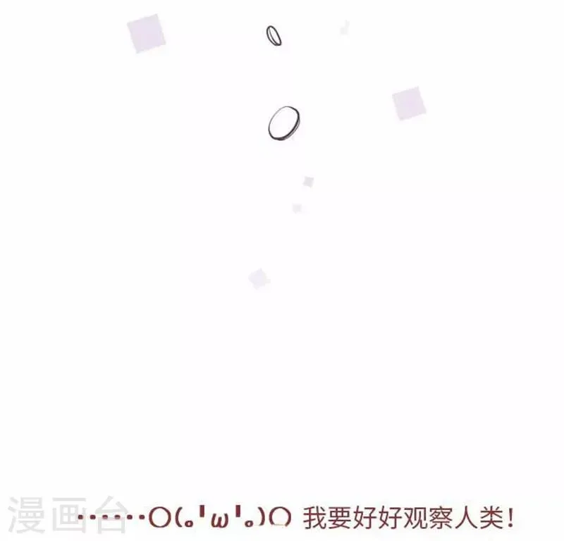 第80话 没事的 第29页
