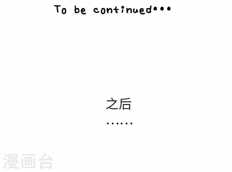 第80话 没事的 第30页