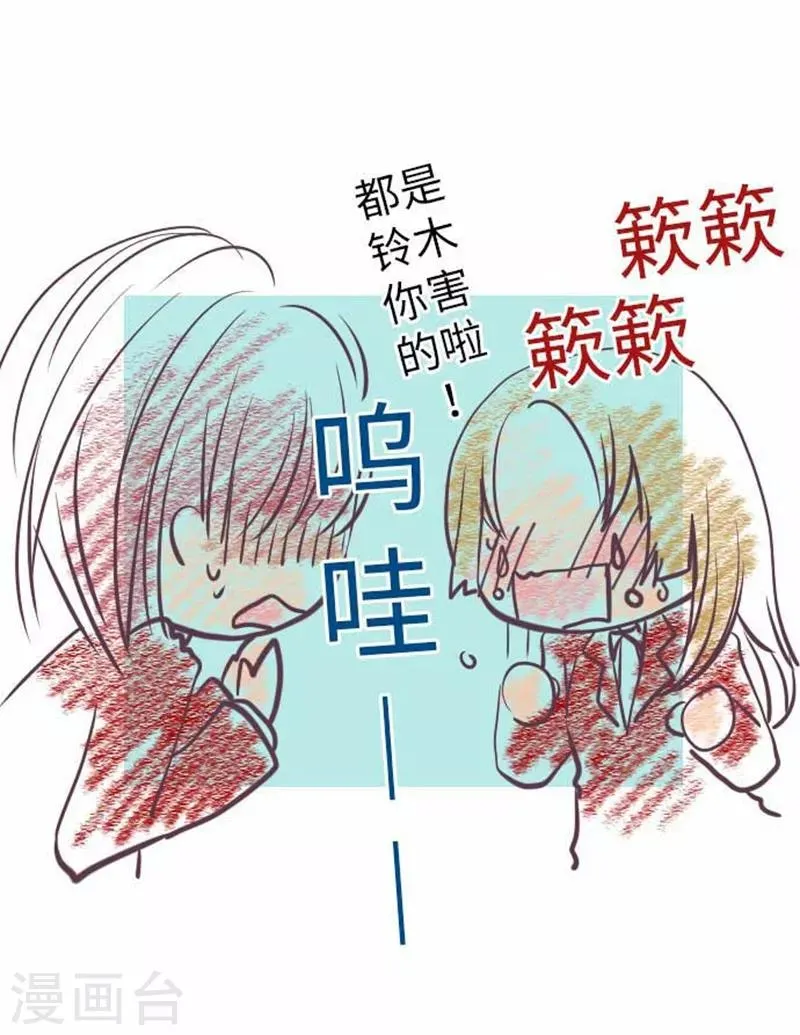 第80话 没事的 第31页