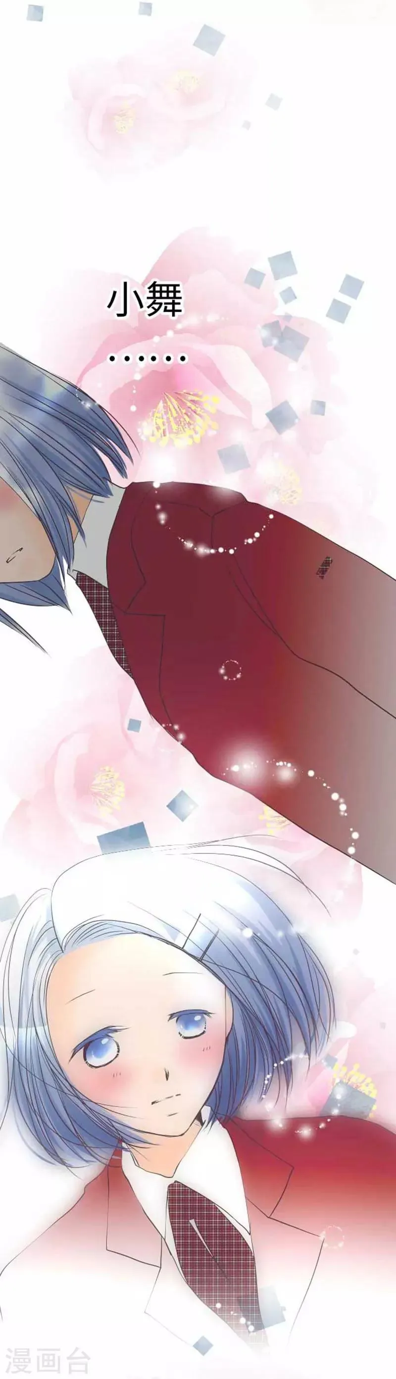 第81话 案发现场 第3页
