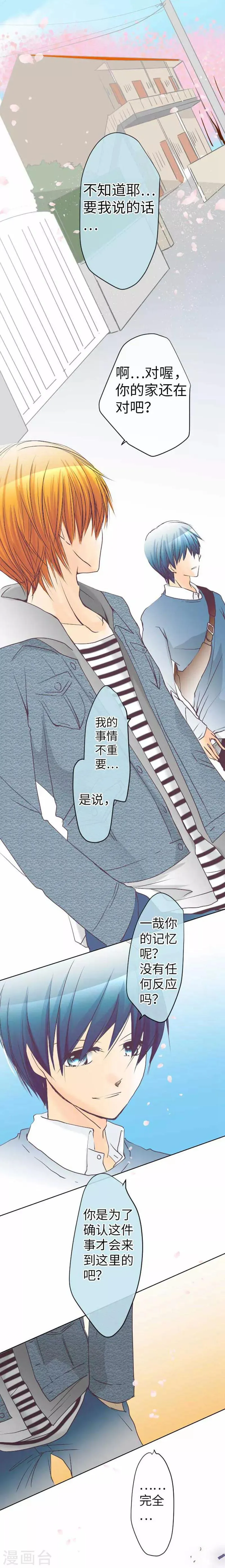 第81话 案发现场 第14页