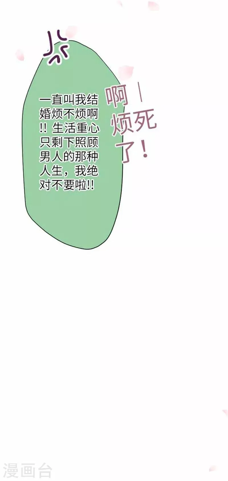 第81话 案发现场 第19页