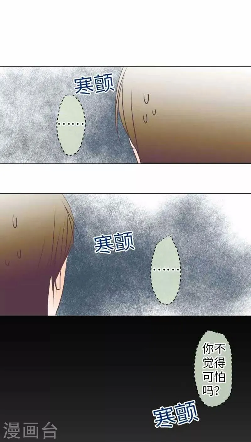 第83话 心境转变 第4页