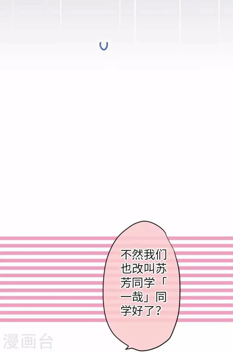 第83话 心境转变 第9页