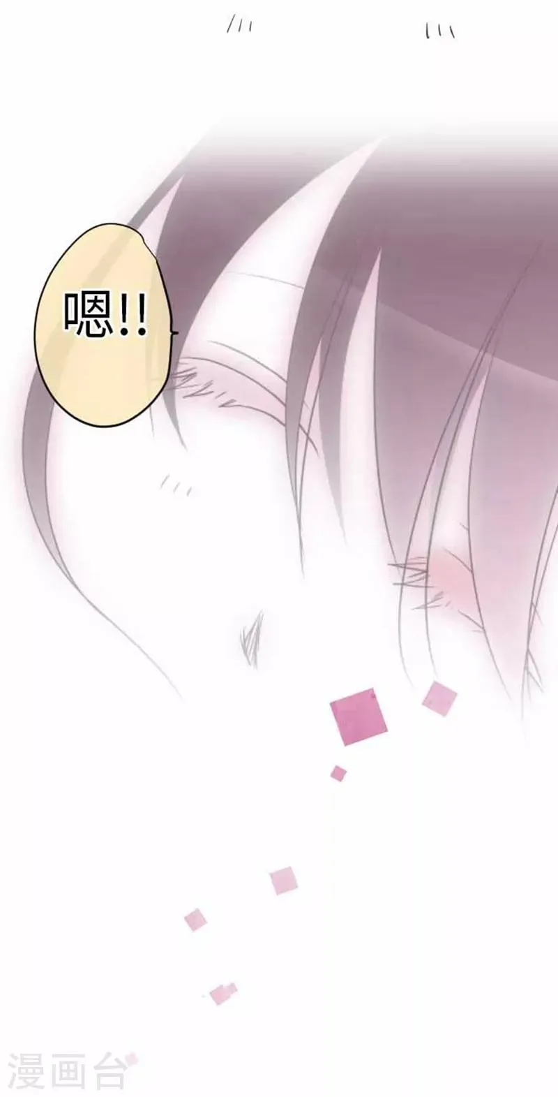 第83话 心境转变 第11页