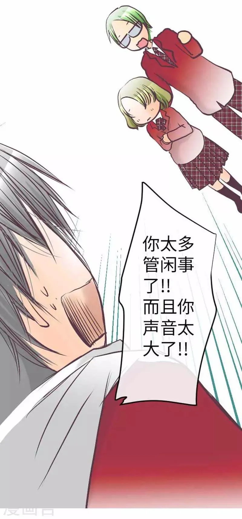 第83话 心境转变 第15页