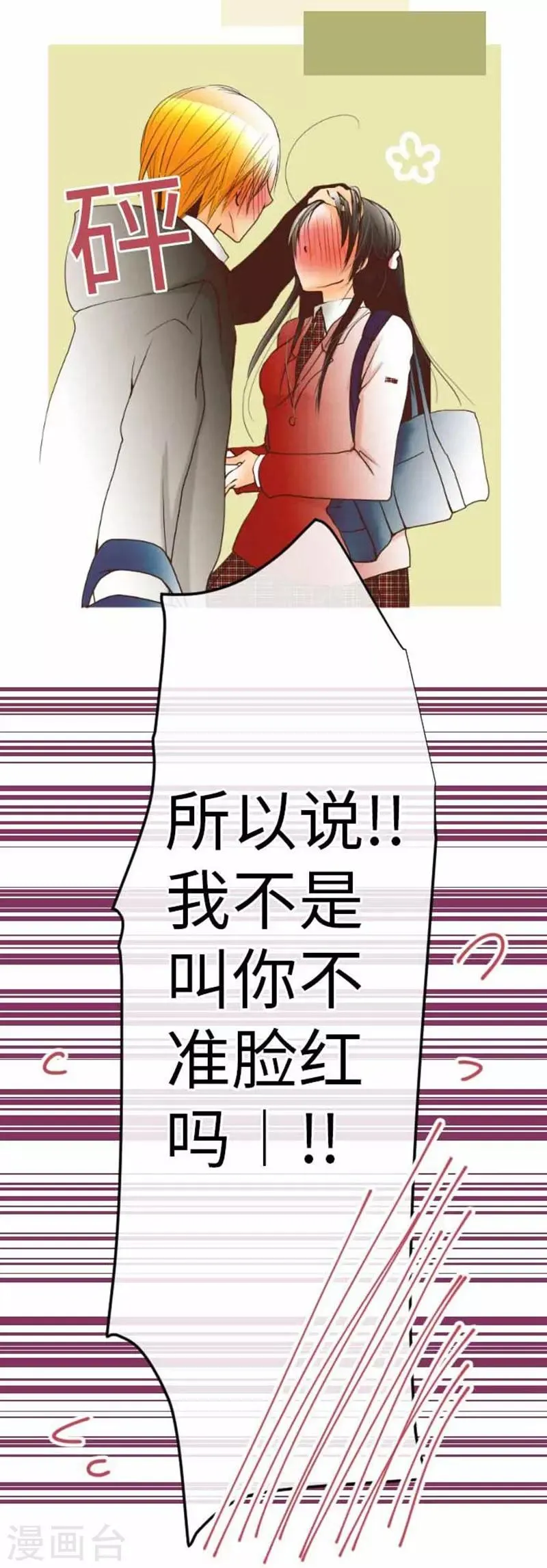 第84话 九十九 志音 第7页