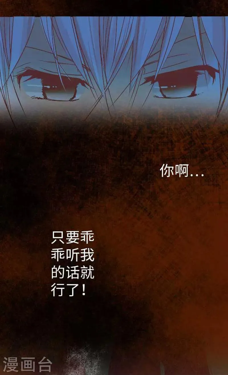 第85话 哥哥 第13页