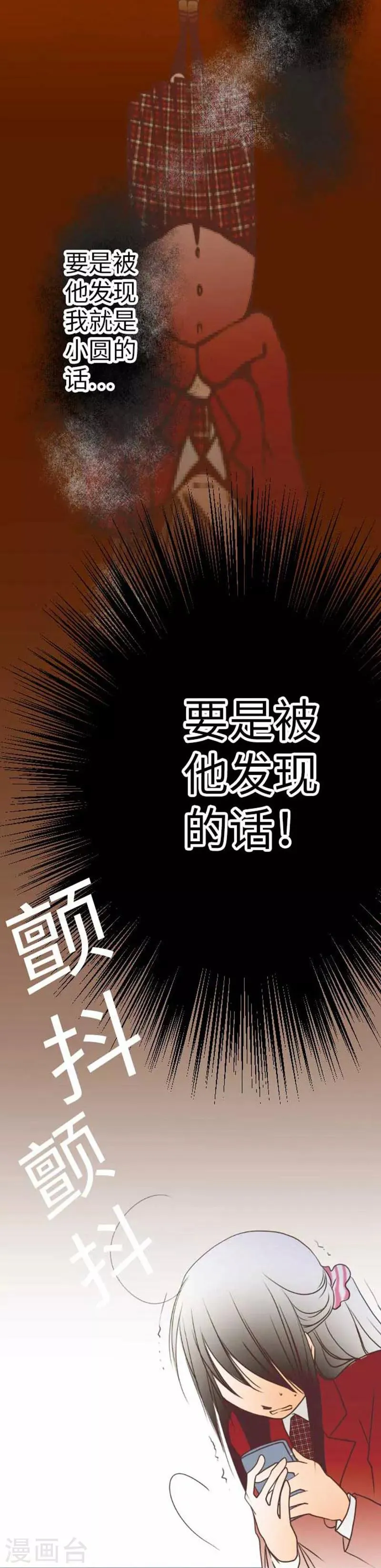 第85话 哥哥 第15页