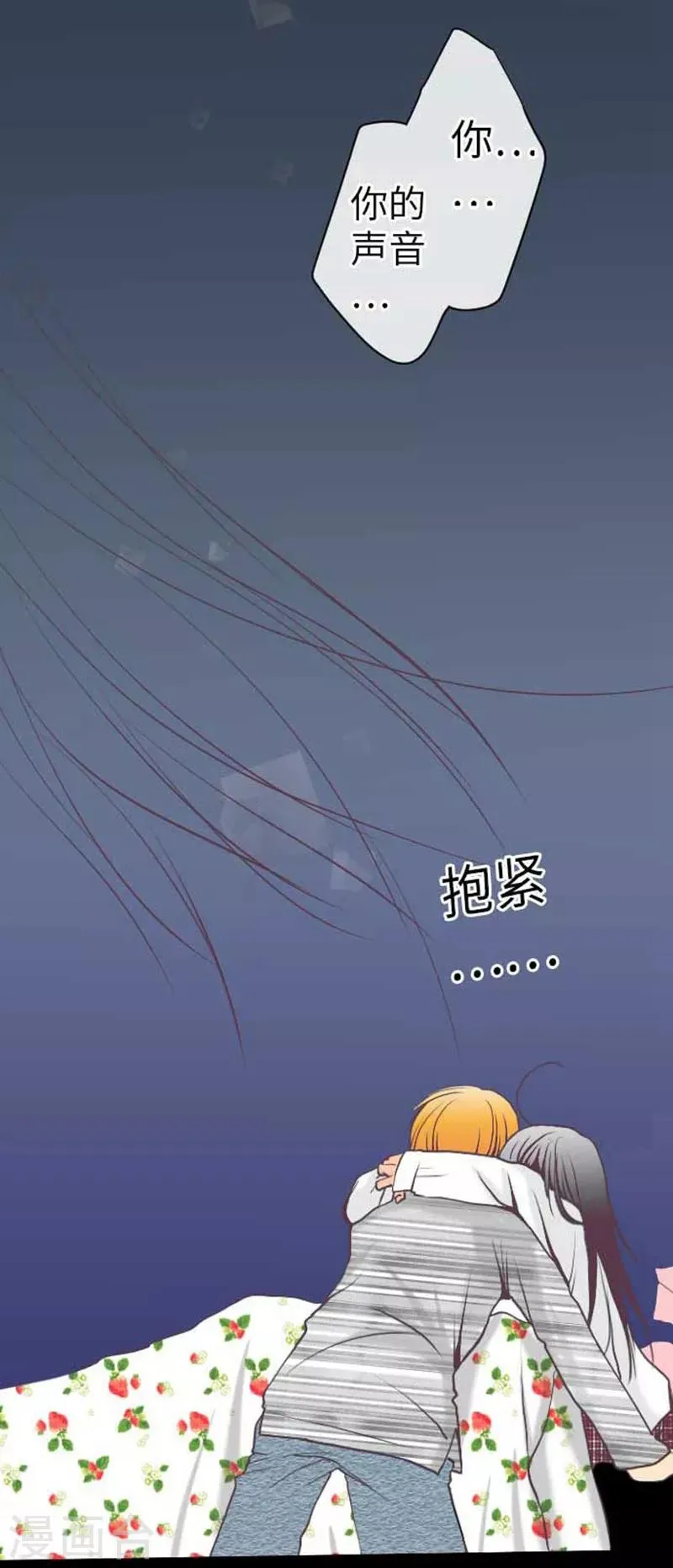 第85话 哥哥 第26页