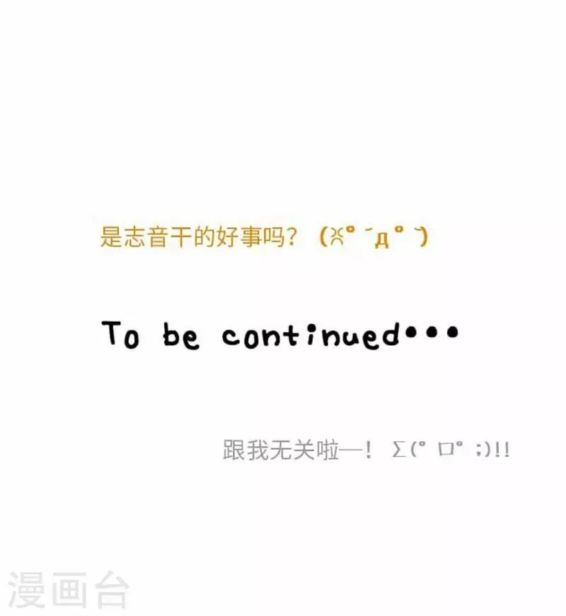 第85话 哥哥 第28页