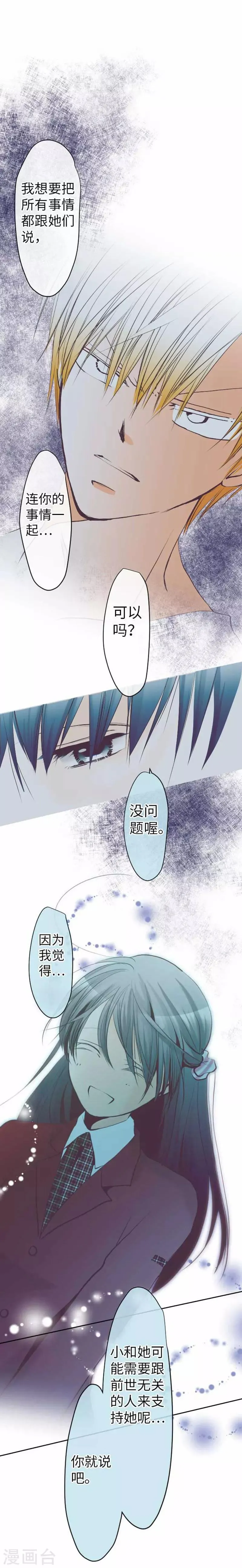 第87话 支持 第1页