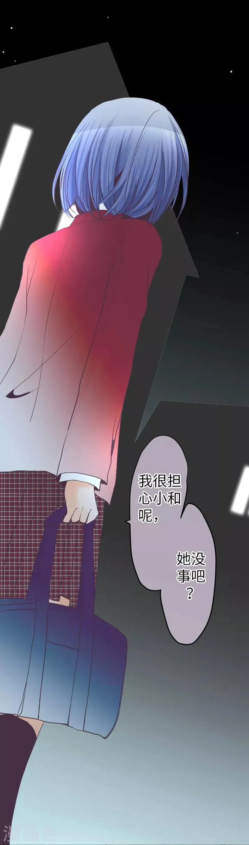 第87话 支持 第12页
