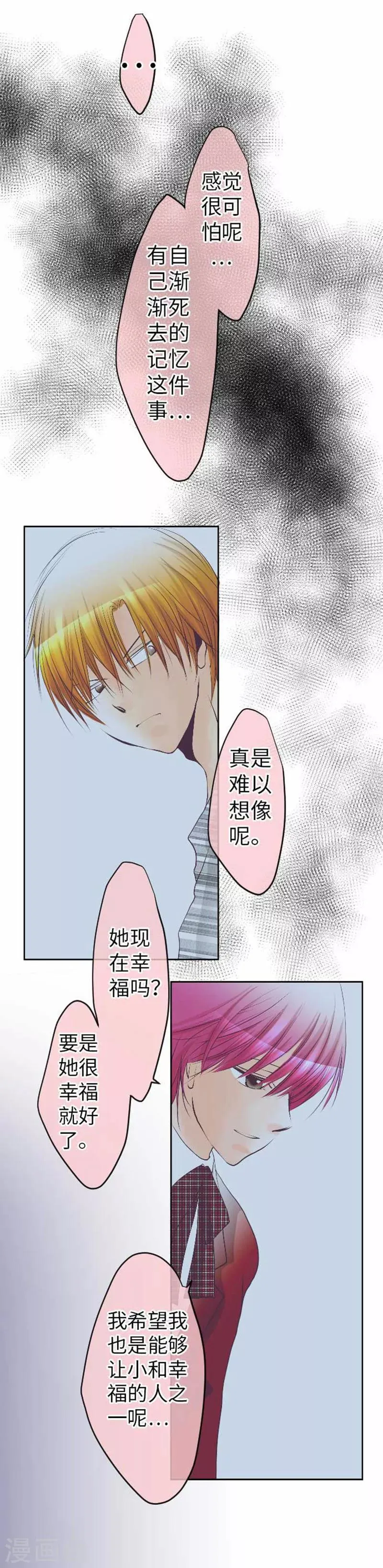 第87话 支持 第22页