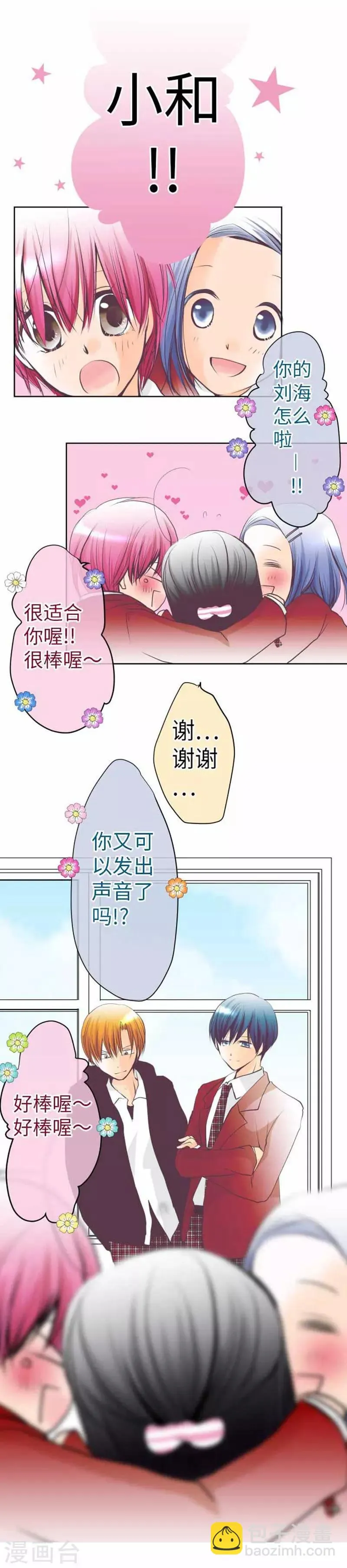 第92话 坚强地 第22页
