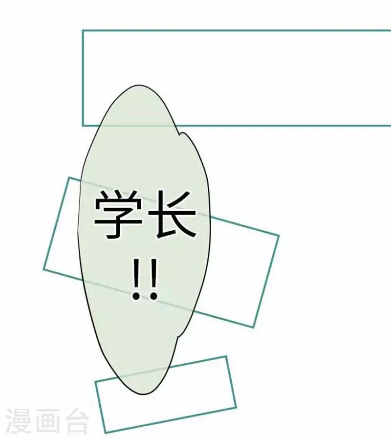 第92话 坚强地 第23页