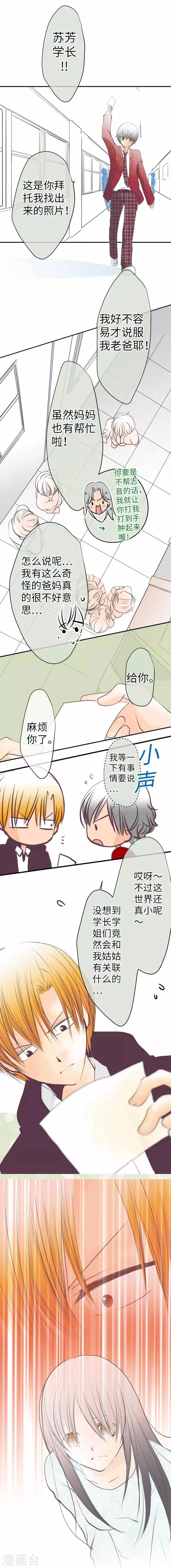 第92话 坚强地 第25页