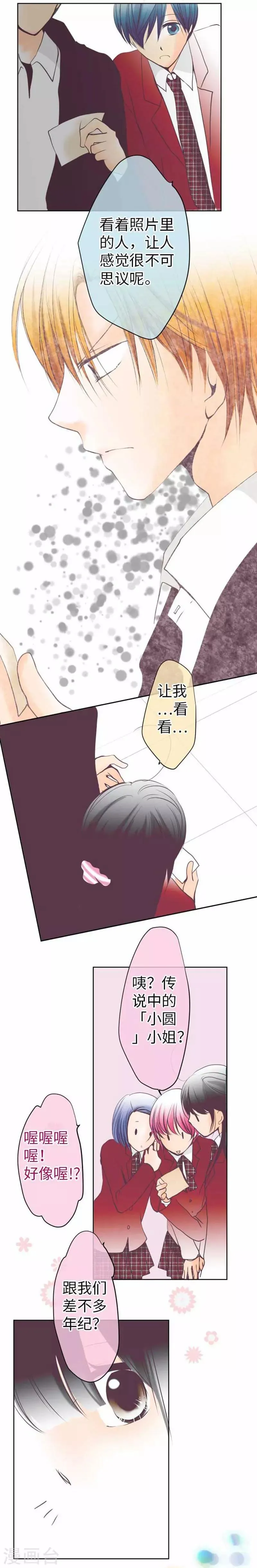 第92话 坚强地 第26页