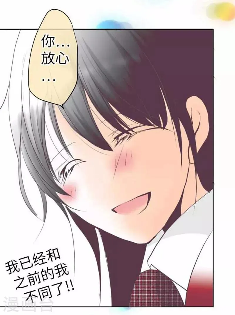 第92话 坚强地 第28页