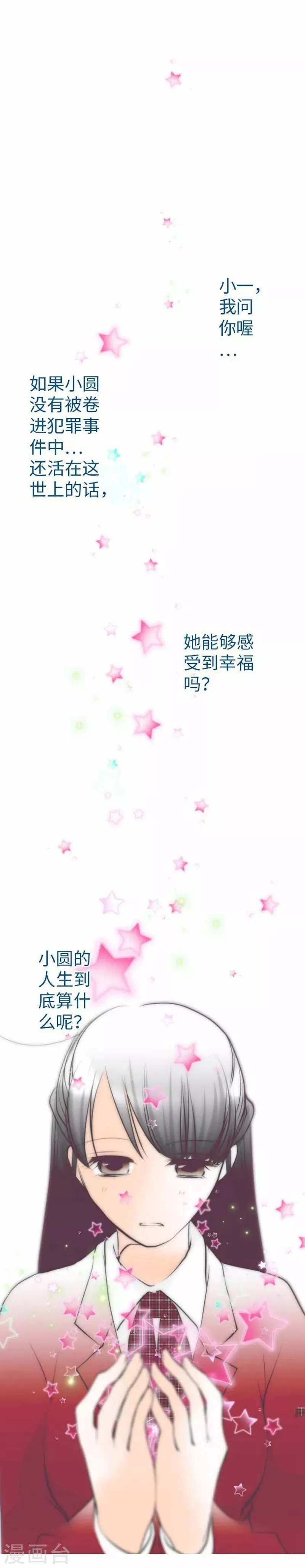 第93话 老爸 第1页