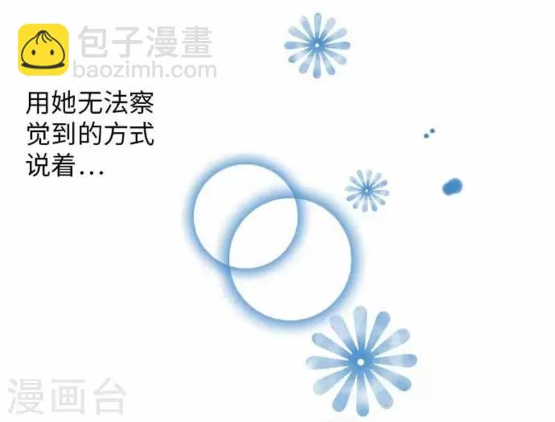 第94话 变化 第3页