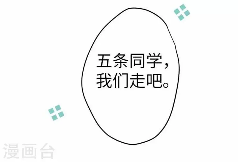 第94话 变化 第21页