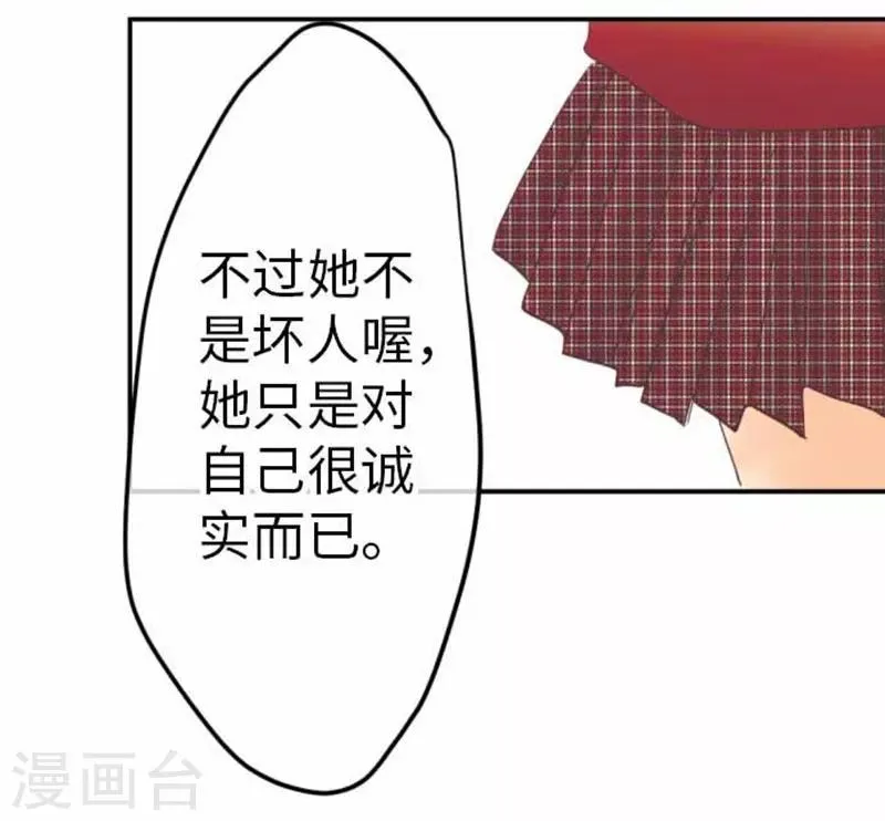 第94话 变化 第30页