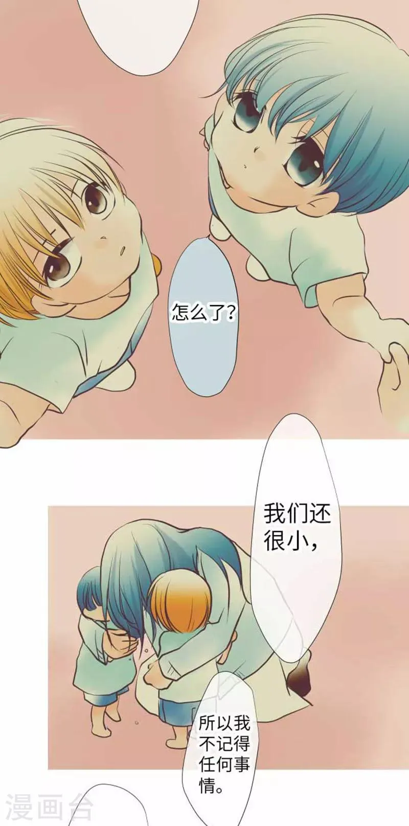 第98话 命 第6页
