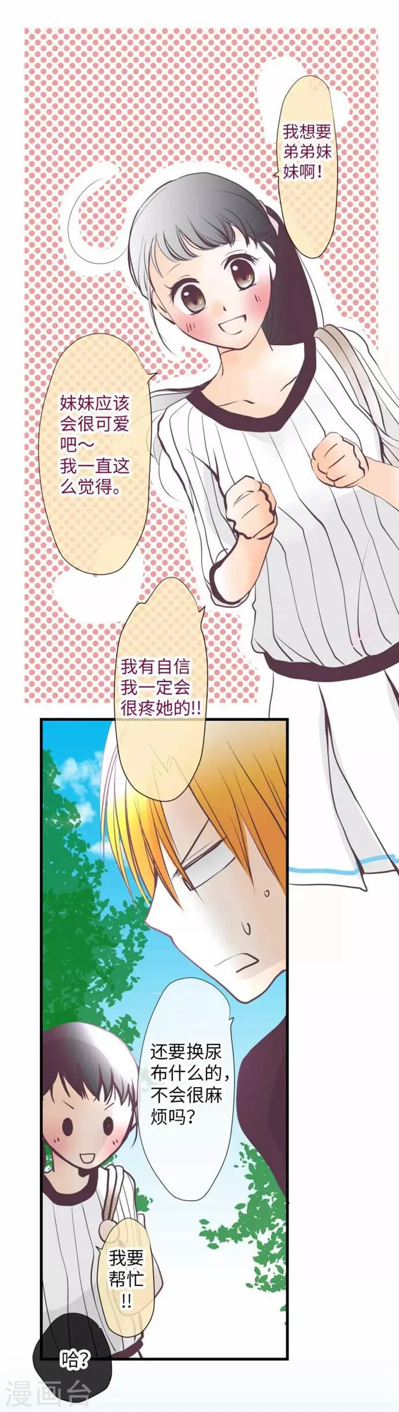 第98话 命 第20页