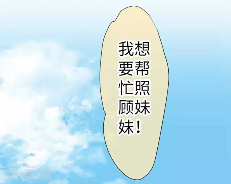 第98话 命 第21页
