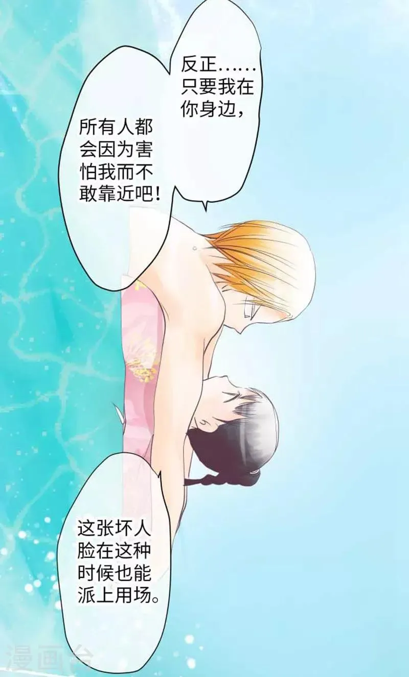 最终话 一定要幸福哦！ 第15页