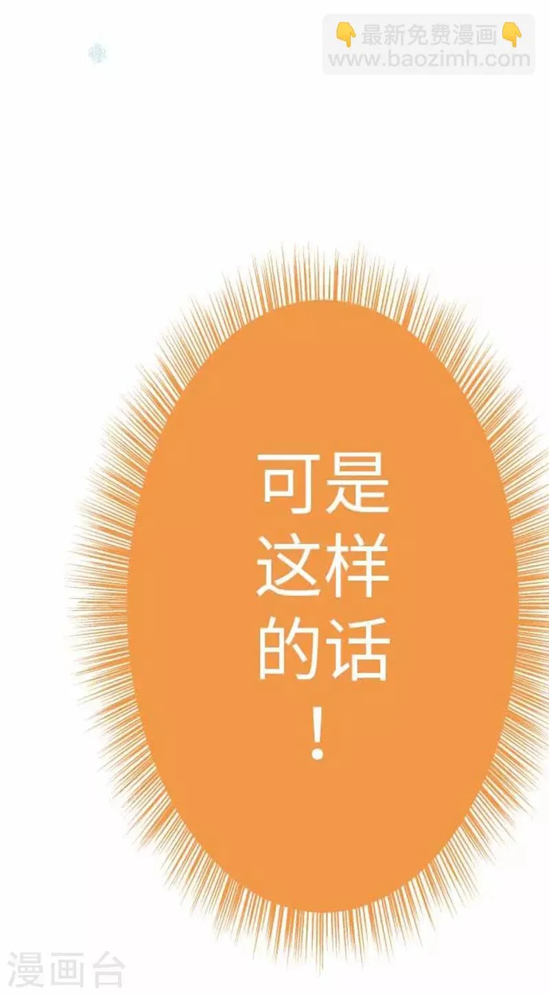 最终话 一定要幸福哦！ 第24页