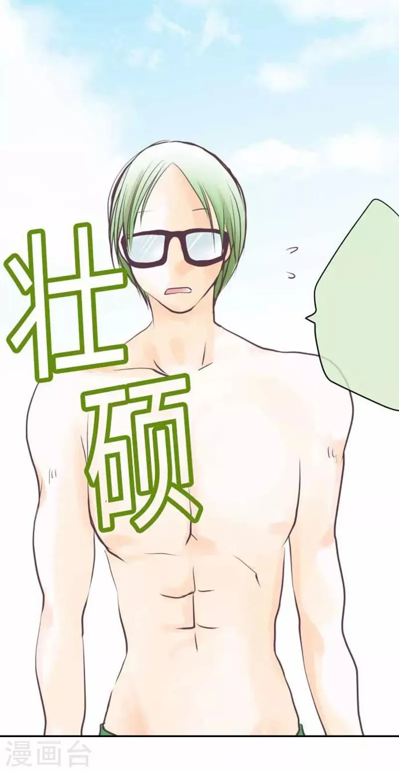 最终话 一定要幸福哦！ 第29页