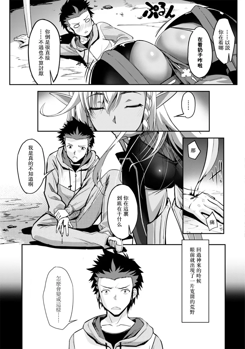 第01话 第7页