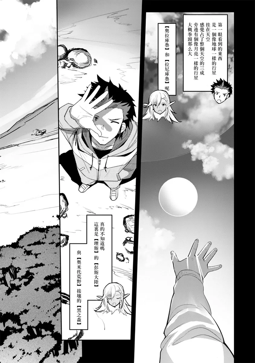 第01话 第8页
