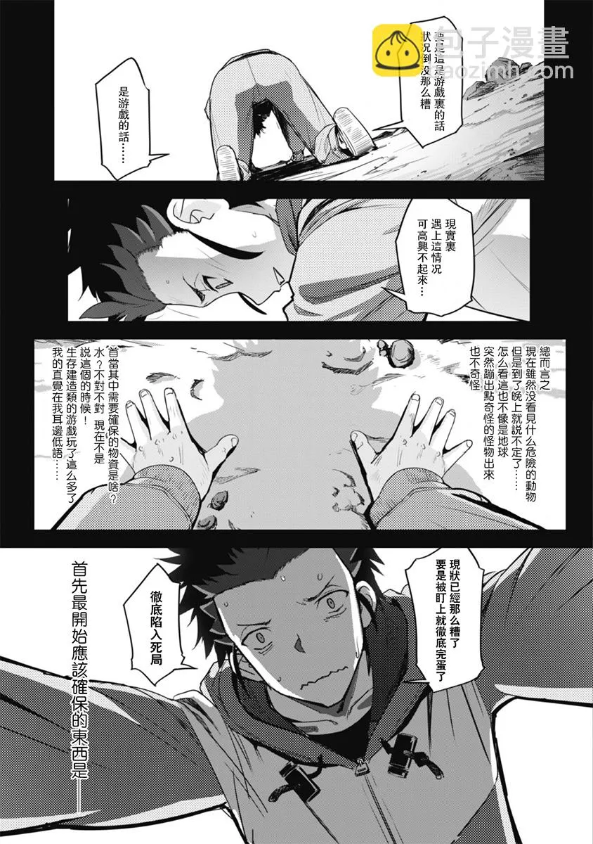 第01话 第11页