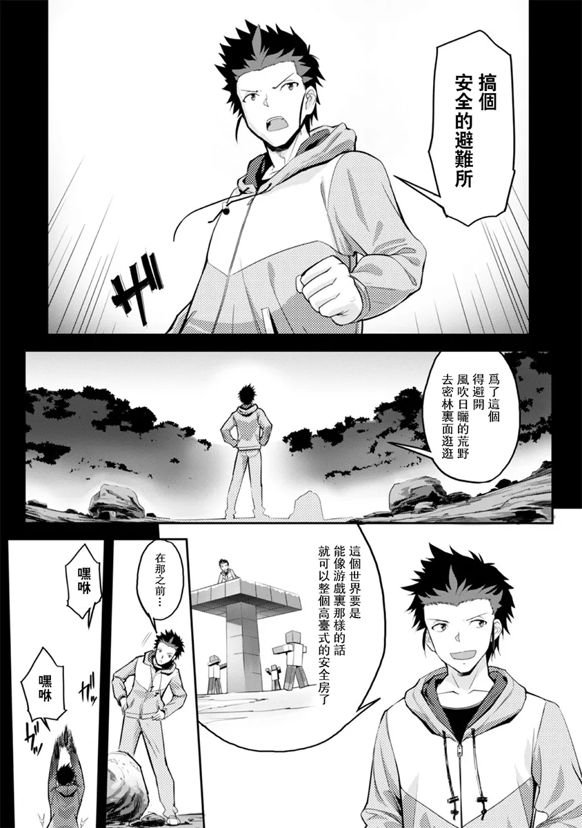 第01话 第12页