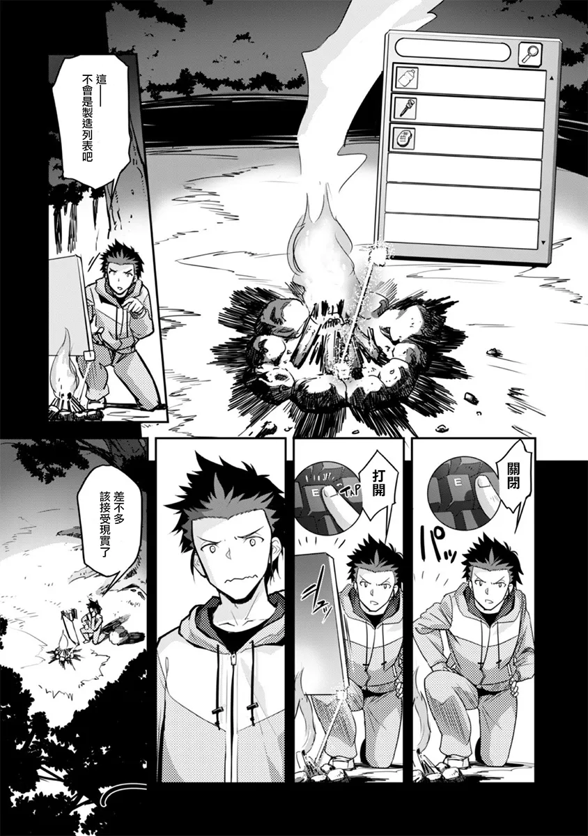 第01话 第18页
